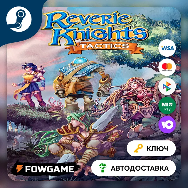 🔵 Reverie Knights Tactics (РУ+СНГ) 🔑КЛЮЧ STEAM