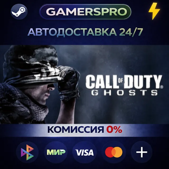 Call of Duty: Ghosts - Gold Edition・ВЫБОР РЕГИОНА・STEAM GIFT АВТО・