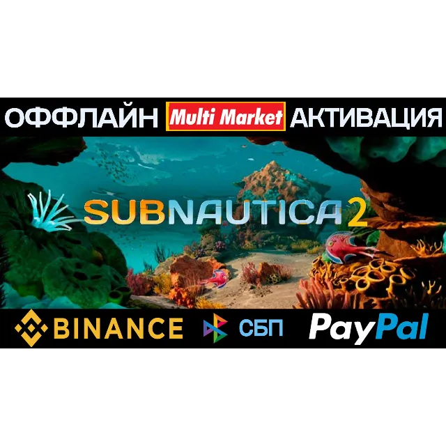 Subnautica 2  STEAM 🅿️𝗣𝐀𝐘𝗣𝐀𝐋