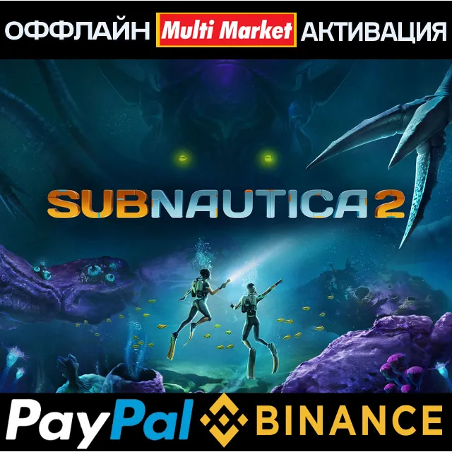 Subnautica 2  STEAM 🅿️𝗣𝐀𝐘𝗣𝐀𝐋