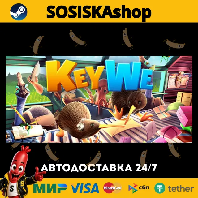 KeyWe + ВЫБОР РЕГИОНА STEAM