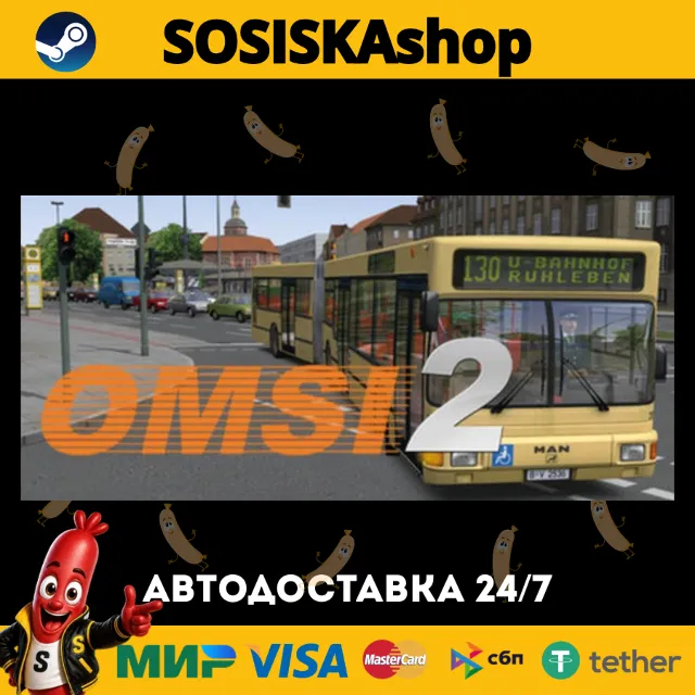 OMSI 2: Steam Edition + ВЫБОР РЕГИОНА STEAM