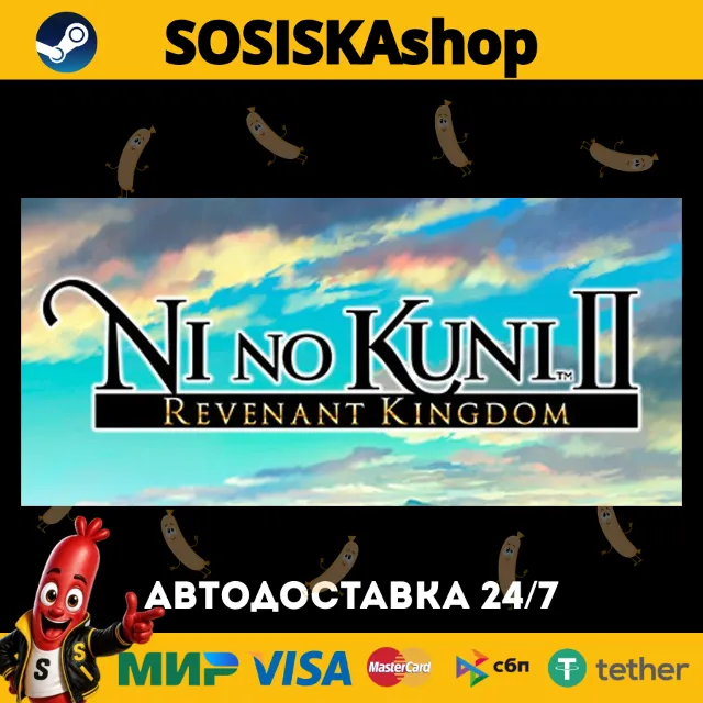 Ni no Kuni™ II: Revenant Kingdom + ВЫБОР РЕГИОНА STEAM