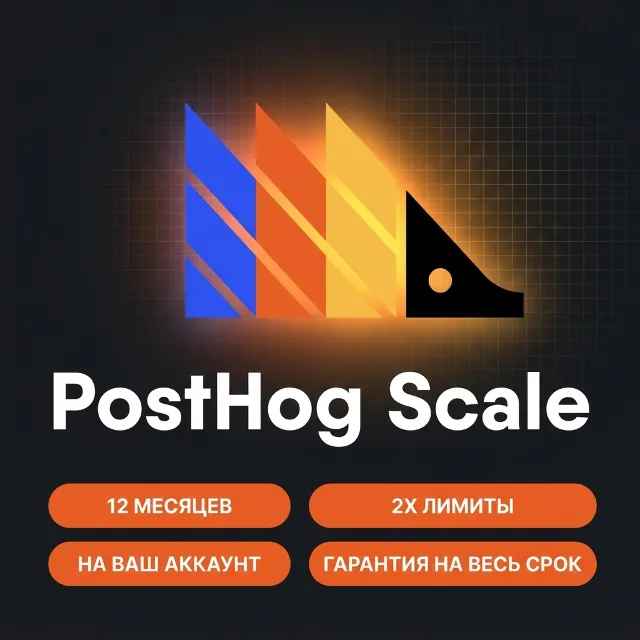PostHog Scale | 12 месяцев | Удвоение лимитов | Купон-код | На ваш аккаунт | Гарантия