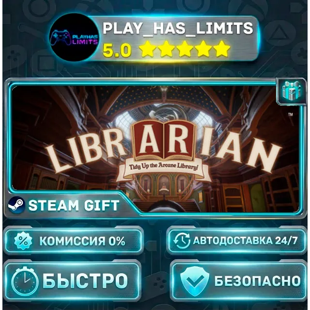 🎁Librarian: Tidy Up the Arcane Library! *RU/BY/UA/СНГ Steam Auto