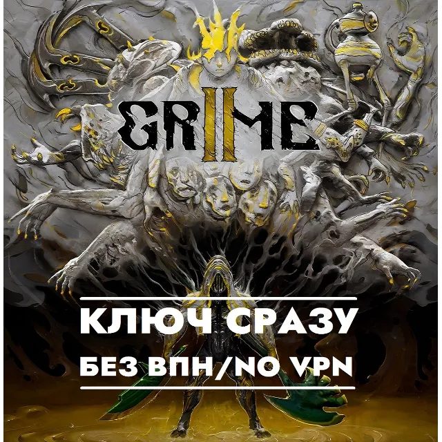⚡️КЛЮЧ СРАЗУ БЕЗ СМЕНЫ IP / GRIME II / XBOX SERIES X/S⚡️
