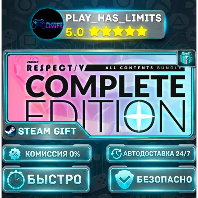 🎁DJMAX RESPECT V COMPLETE EDITION *RU/BY/UA/СНГ Steam Auto PLATI