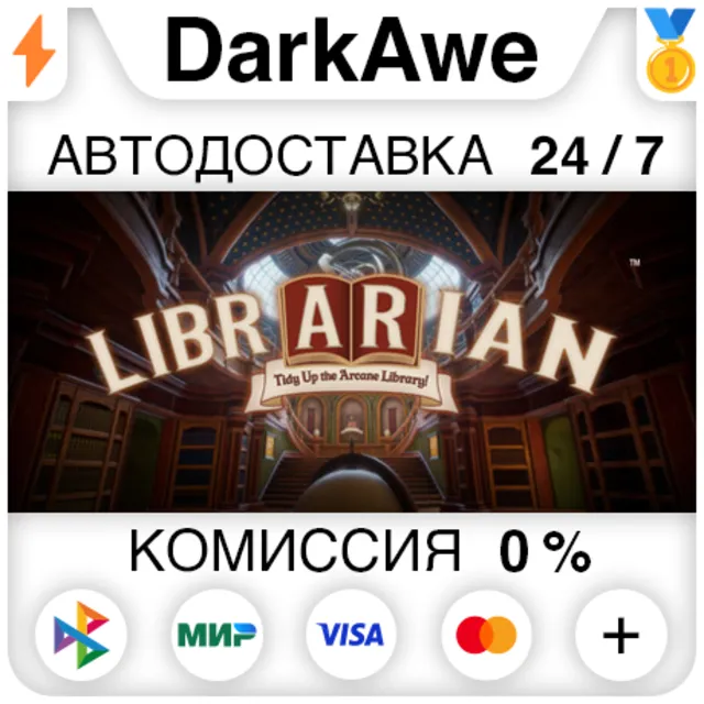 Librarian: Tidy Up the Arcane Library! STEAM•RU ⚡️АВТОДОСТАВКА 💳0%