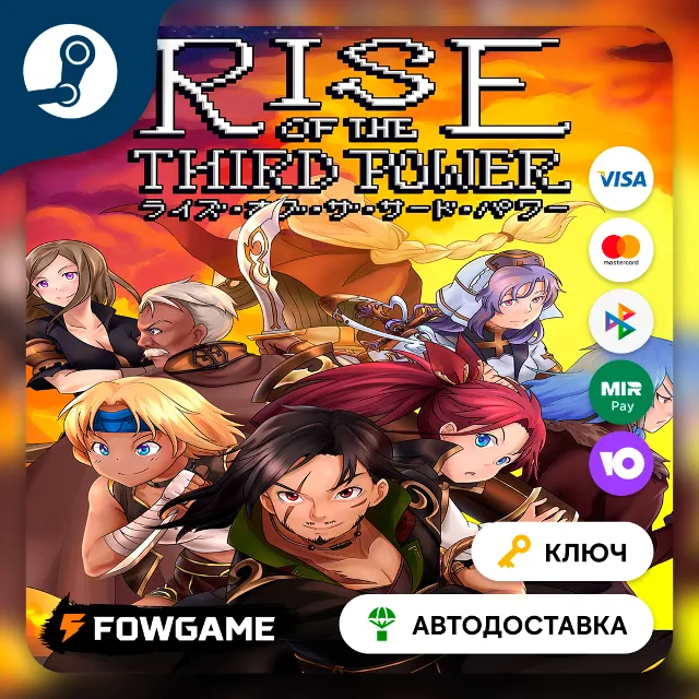 🔵 Rise of the Third Power (РУ+СНГ) 🔑КЛЮЧ STEAM