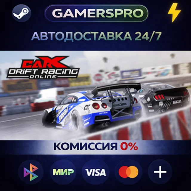 CarX Drift Racing Online・ВЫБОР РЕГИОНА・STEAM GIFT АВТО・
