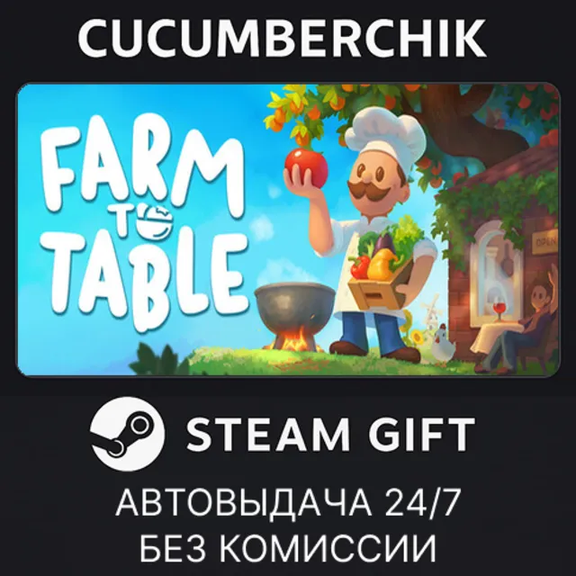 Farm to Table✅STEAM GIFT AUTO✅RU+МИР