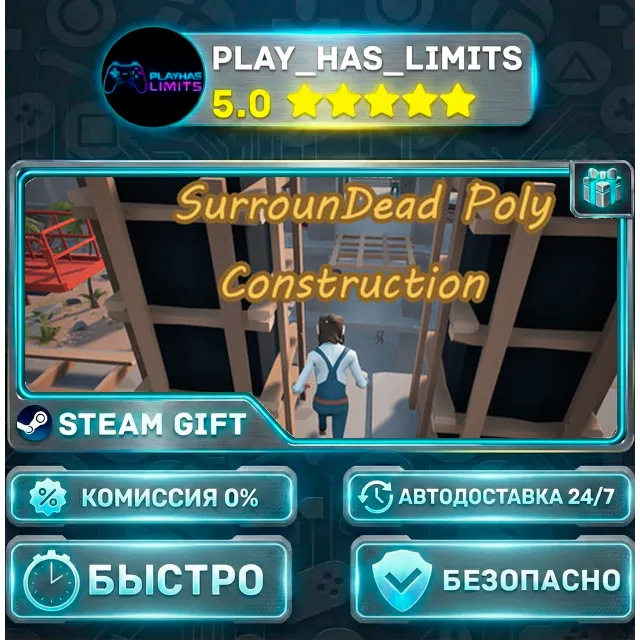 🎁SurrounDead Poly Construction *RU/BY/UA/СНГ Steam Auto