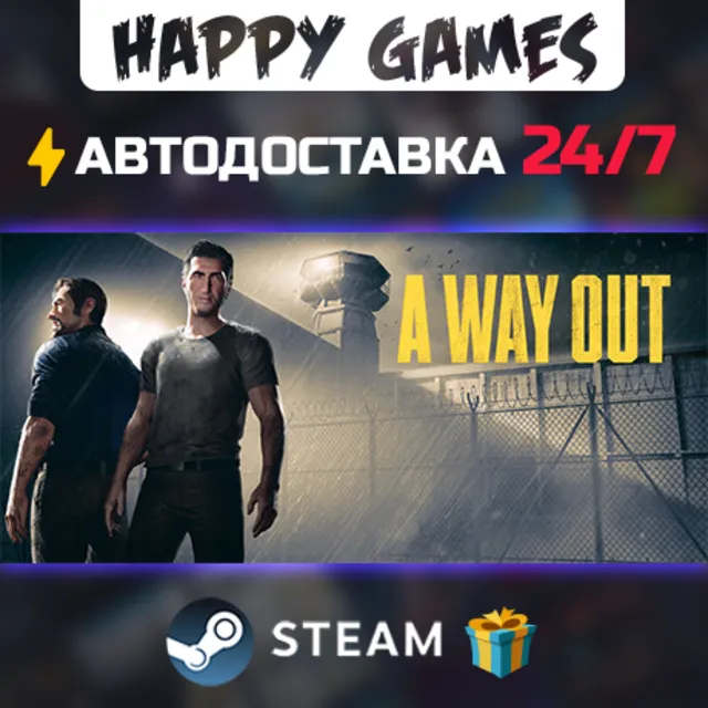 A Way Out STEAM АВТОДОСТАВКА