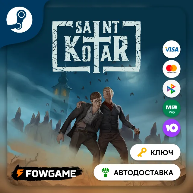 🔵 Saint Kotar (Весь мир) 🔑КЛЮЧ STEAM