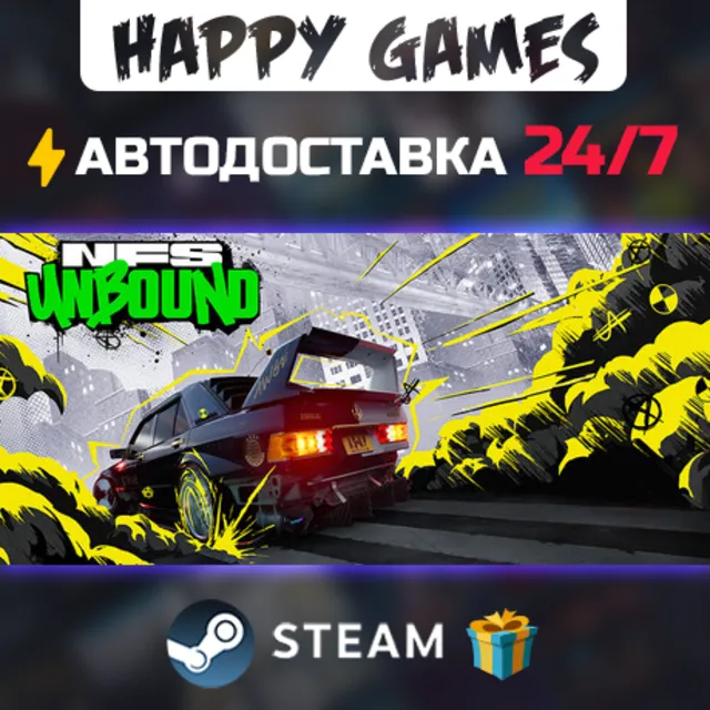 Need for Speed Unbound Palace Edition STEAM АВТОДОСТАВКА