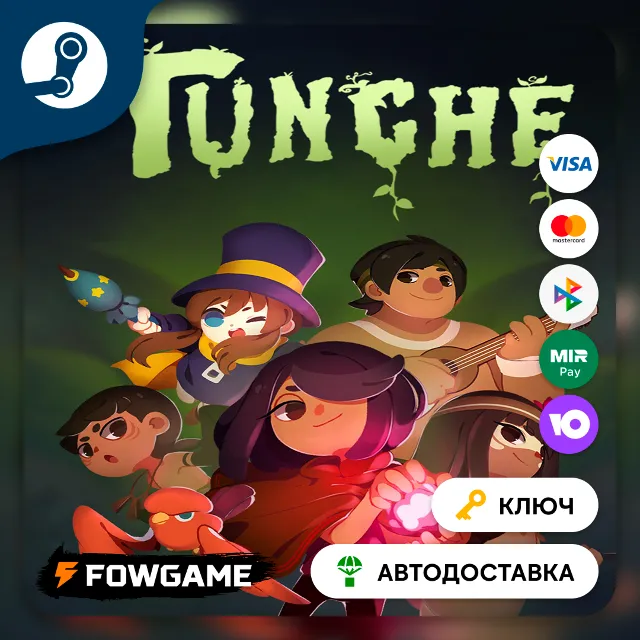 🔵 Tunche (Весь мир) 🔑КЛЮЧ STEAM