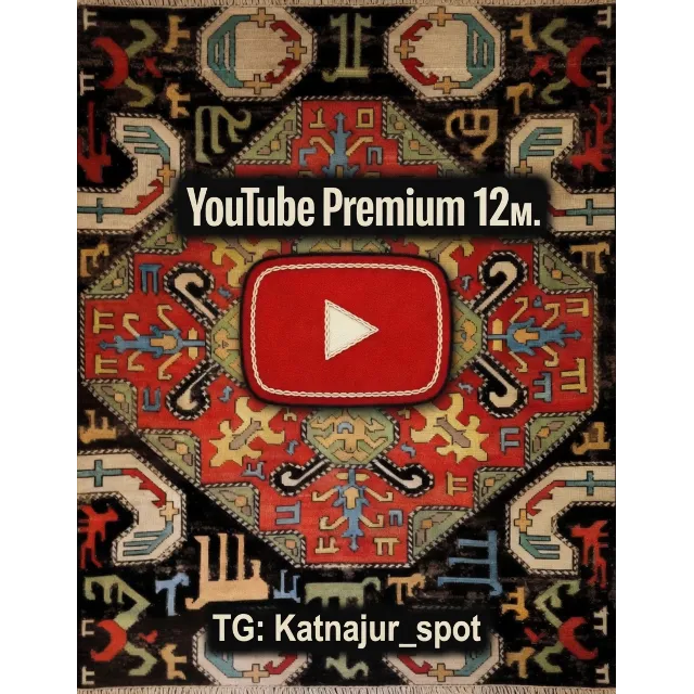 YouTube Premium 12 Месяцев на Ваш аккаунт - Гарантия полная - Лучшая цена