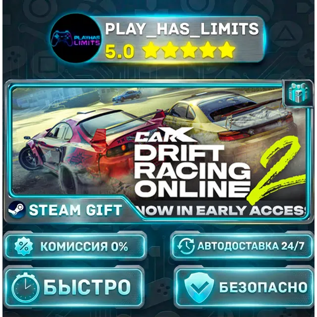 🎁CarX Drift Racing Online 2 *RU/BY/UA/СНГ Steam Auto