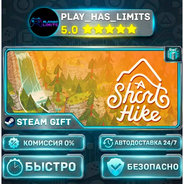 🎁A Short Hike *RU/BY/UA/СНГ Steam Auto