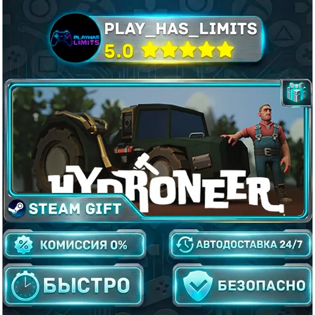 🎁Hydroneer *RU/BY/UA/СНГ Steam Auto