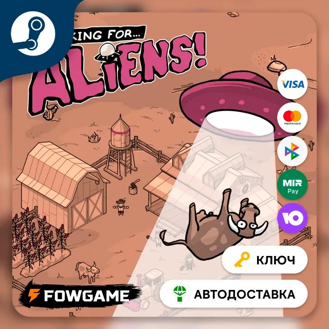 🔵 Looking for Aliens (Весь мир) 🔑КЛЮЧ STEAM