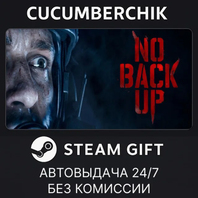 NO BACKUP✅STEAM GIFT AUTO✅RU+МИР