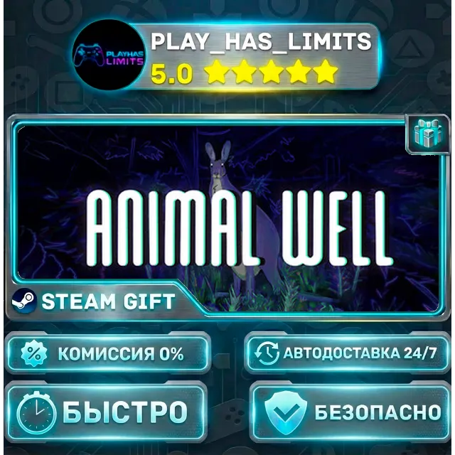 🎁ANIMAL WELL *RU/BY/UA/СНГ Steam Auto