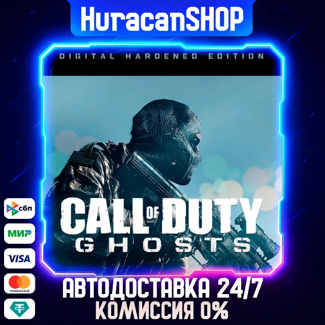 Call of Duty: Ghosts Digital Hardened Edition Авто СНГ