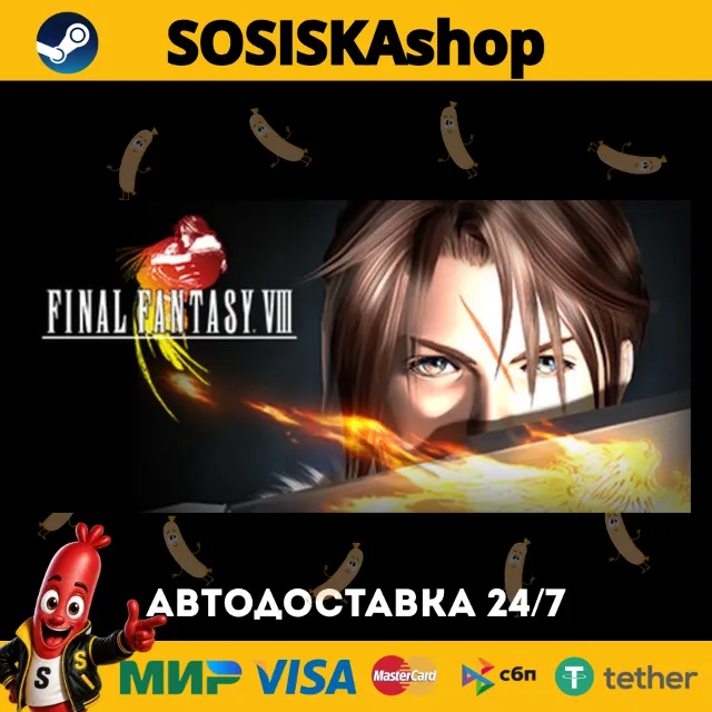 FINAL FANTASY VIII + ВЫБОР РЕГИОНА STEAM