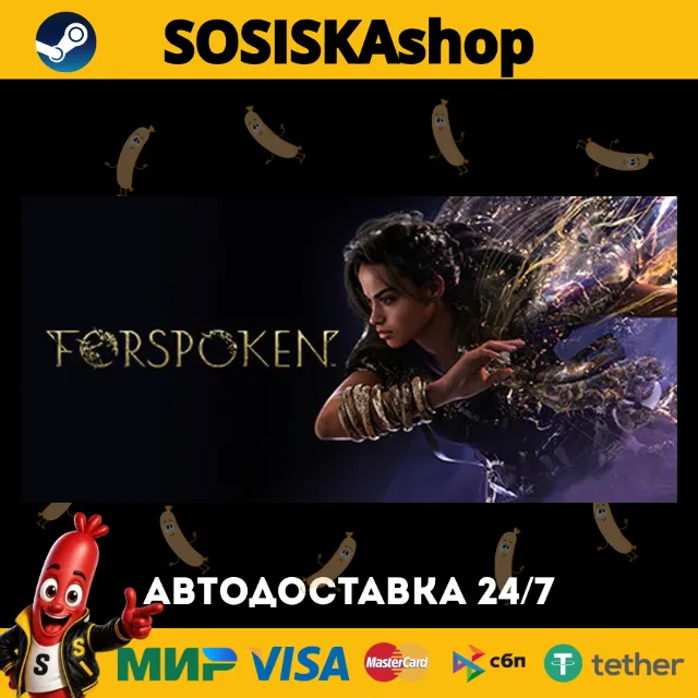 Forspoken + ВЫБОР РЕГИОНА STEAM