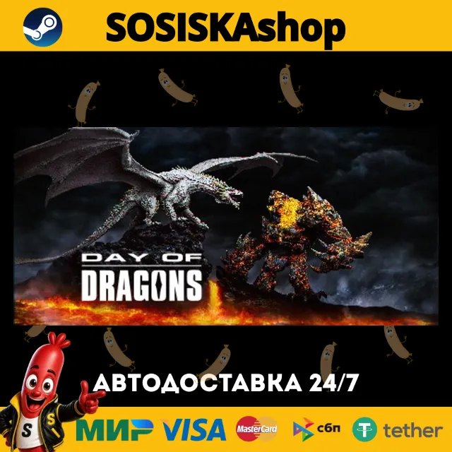 Day of Dragons + ВЫБОР РЕГИОНА STEAM