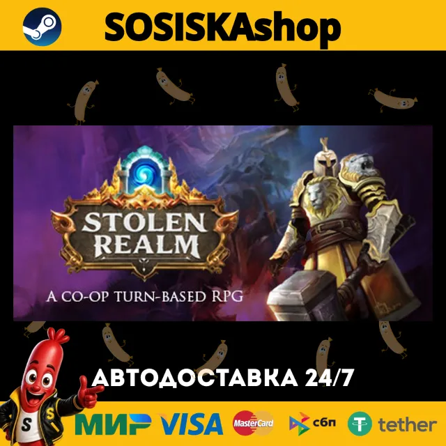 Stolen Realm + ВЫБОР РЕГИОНА STEAM