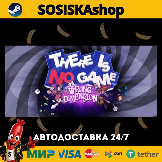 There Is No Game: Wrong Dimension + ВЫБОР РЕГИОНА STEAM