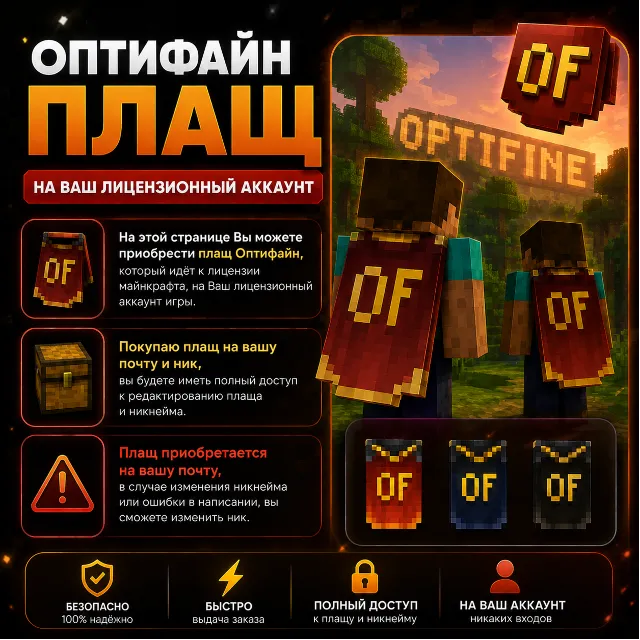 ОПТИФАЙН ПЛАЩ НА ВАШ ЛИЦЕНЗИОННЫЙ АККАУНТ
