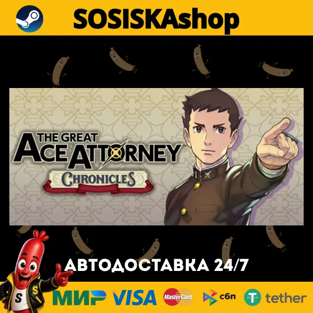 The Great Ace Attorney Chronicles + ВЫБОР РЕГИОНА STEAM