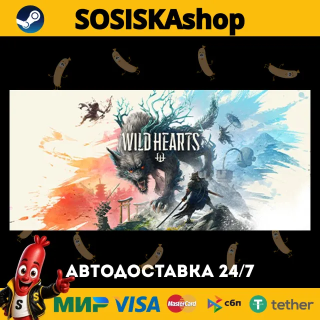 WILD HEARTS™ + ВЫБОР РЕГИОНА STEAM