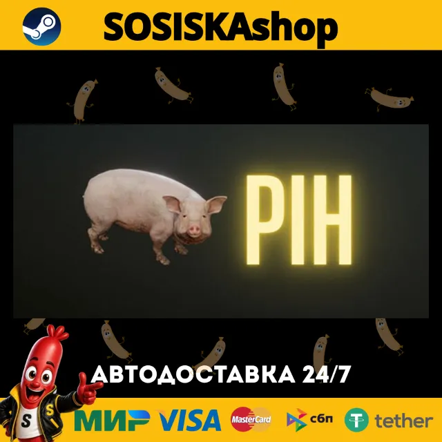 Pih + ВЫБОР РЕГИОНА STEAM