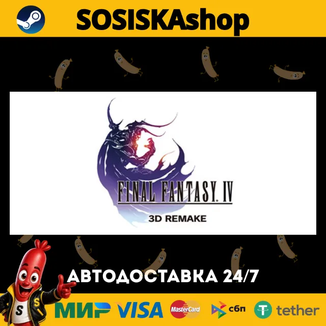 Final Fantasy IV (3D Remake) + ВЫБОР РЕГИОНА STEAM