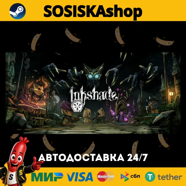 Inkshade + ВЫБОР РЕГИОНА STEAM