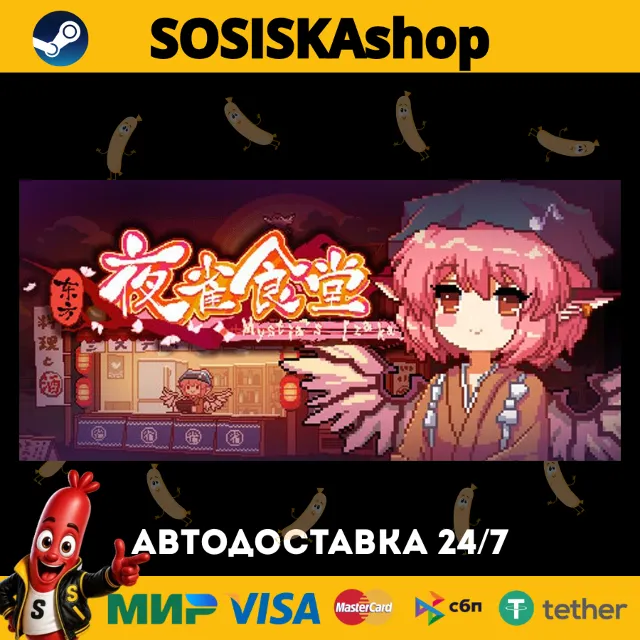 Touhou Mystia's Izakaya + ВЫБОР РЕГИОНА STEAM