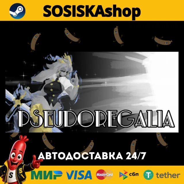 Pseudoregalia + ВЫБОР РЕГИОНА STEAM