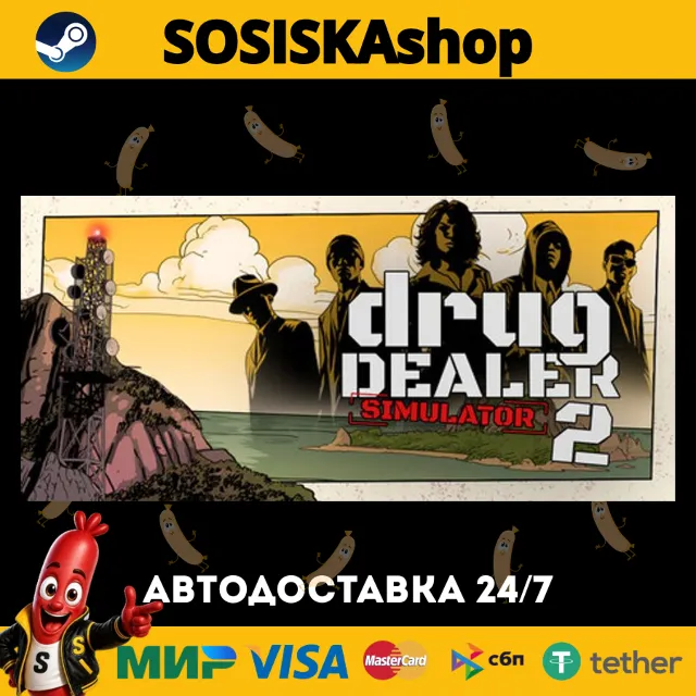 Drug Dealer Simulator 2 + ВЫБОР РЕГИОНА STEAM