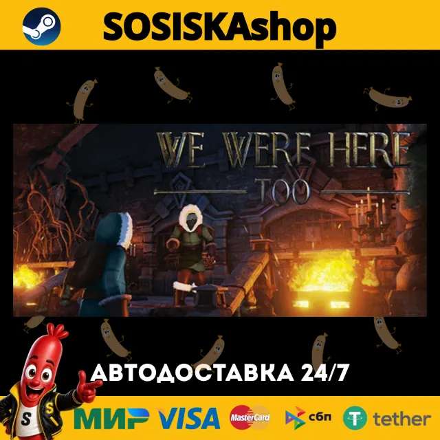 We Were Here Too + ВЫБОР РЕГИОНА STEAM