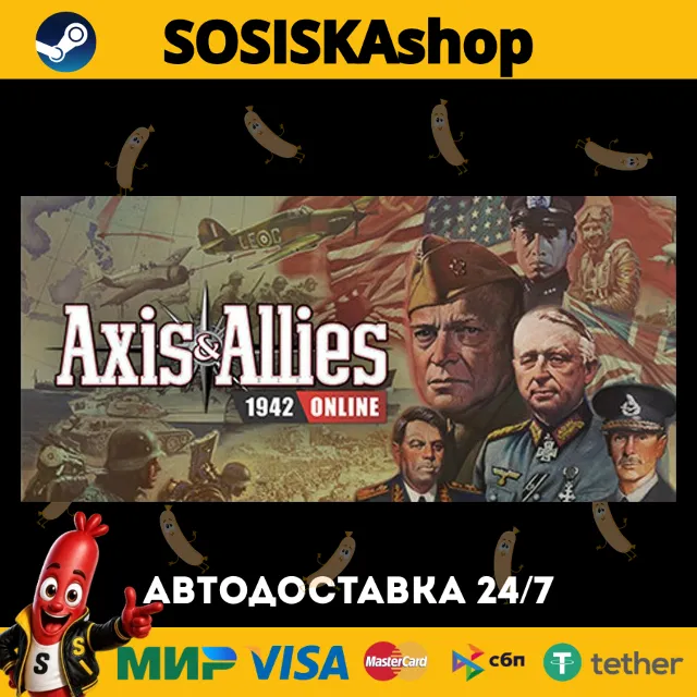 Axis &amp; Allies 1942 Online + ВЫБОР РЕГИОНА STEAM
