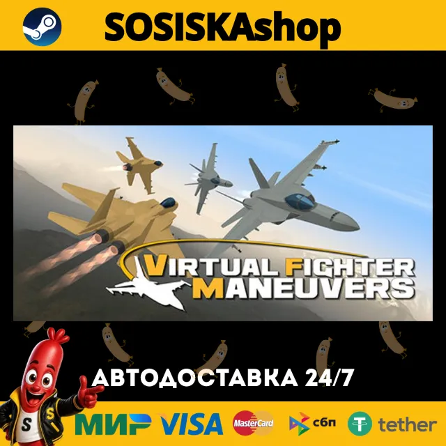Virtual Fighter Maneuvers + ВЫБОР РЕГИОНА STEAM