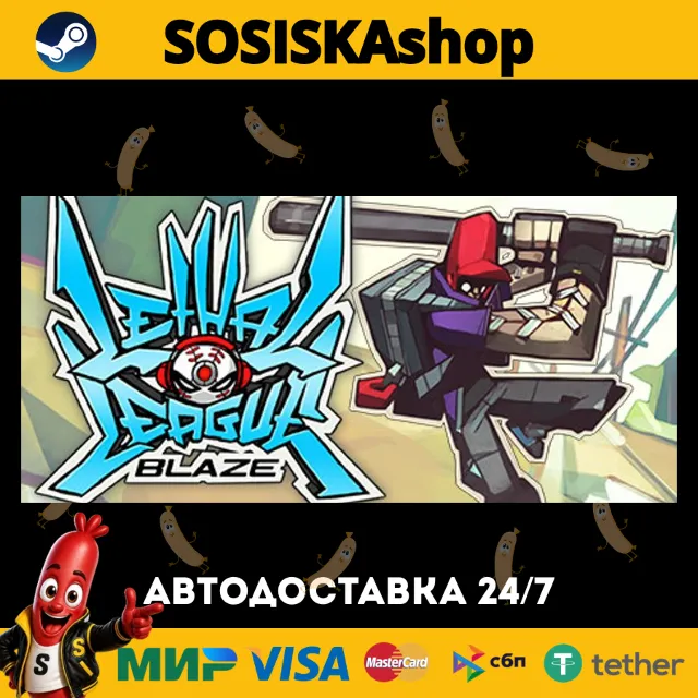 Lethal League Blaze + ВЫБОР РЕГИОНА STEAM