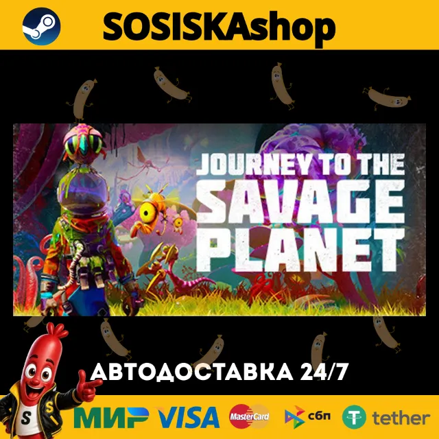 Journey To The Savage Planet + ВЫБОР РЕГИОНА STEAM