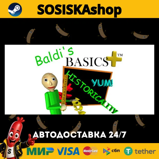 Baldi's Basics Plus + ВЫБОР РЕГИОНА STEAM