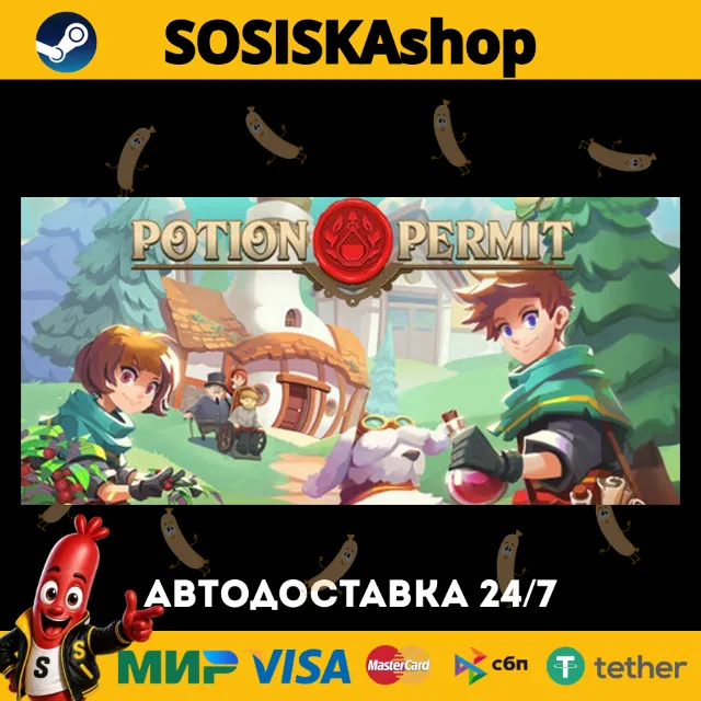 Potion Permit + ВЫБОР РЕГИОНА STEAM