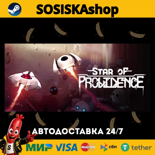 Star of Providence + ВЫБОР РЕГИОНА STEAM